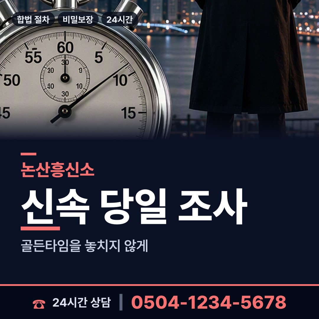 논산 상월면 이혼귀책사유 상담 안내