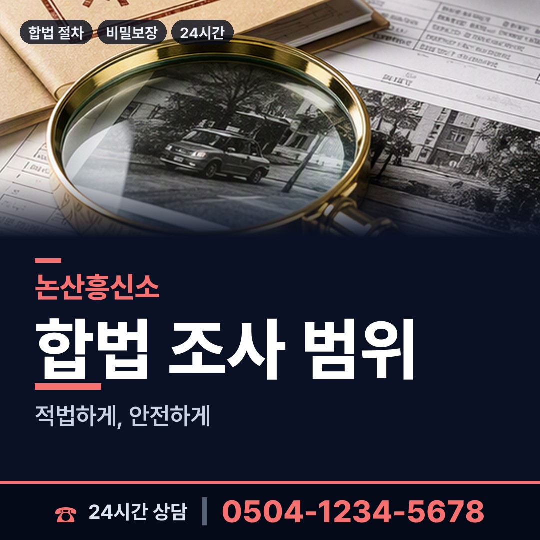 논산 상월면 프랜차이즈조사 상담 안내