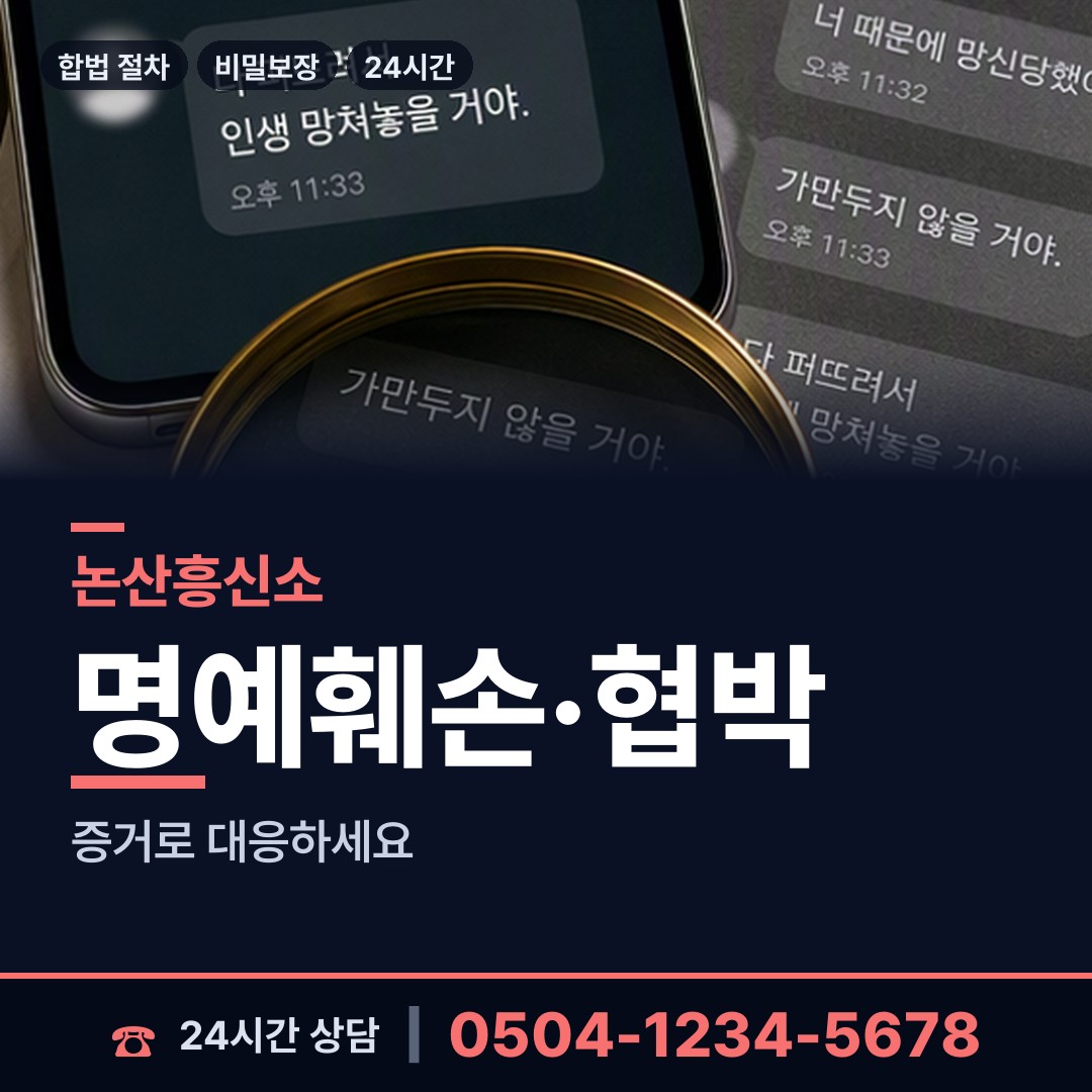 논산 상월면 상간녀소송증거 상담 안내