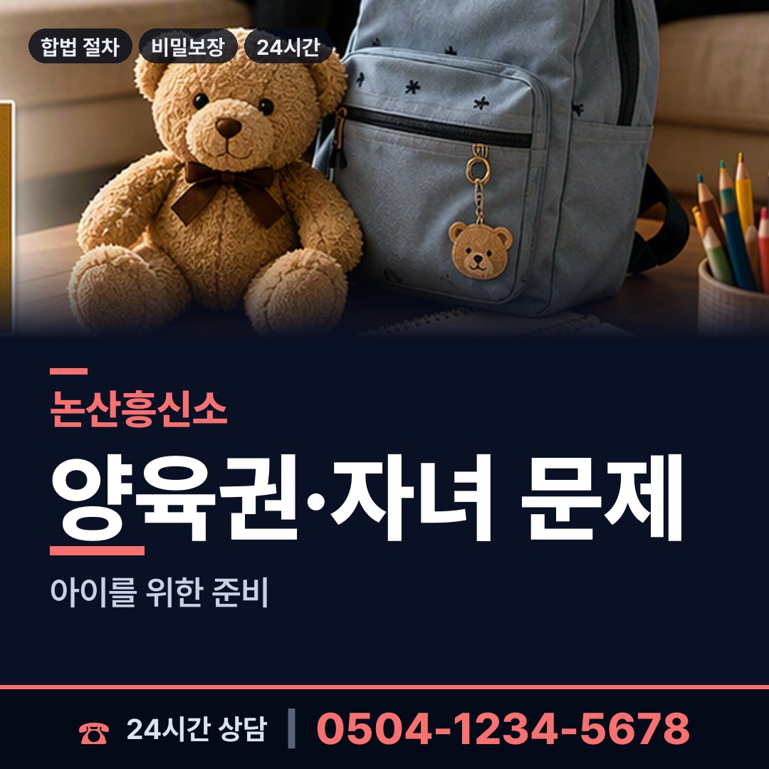 논산 상월면 옛애인찾기 상담 안내